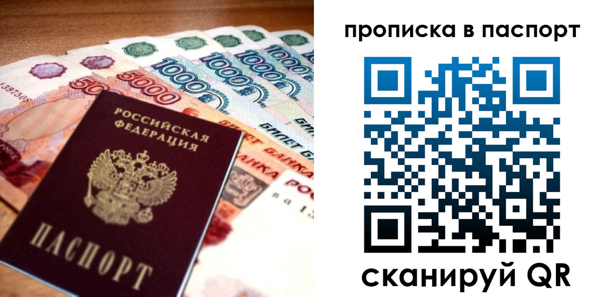 временная регистрация собственник в Белореченске