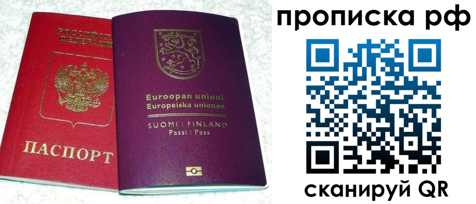 прописка ребенка в Белореченске