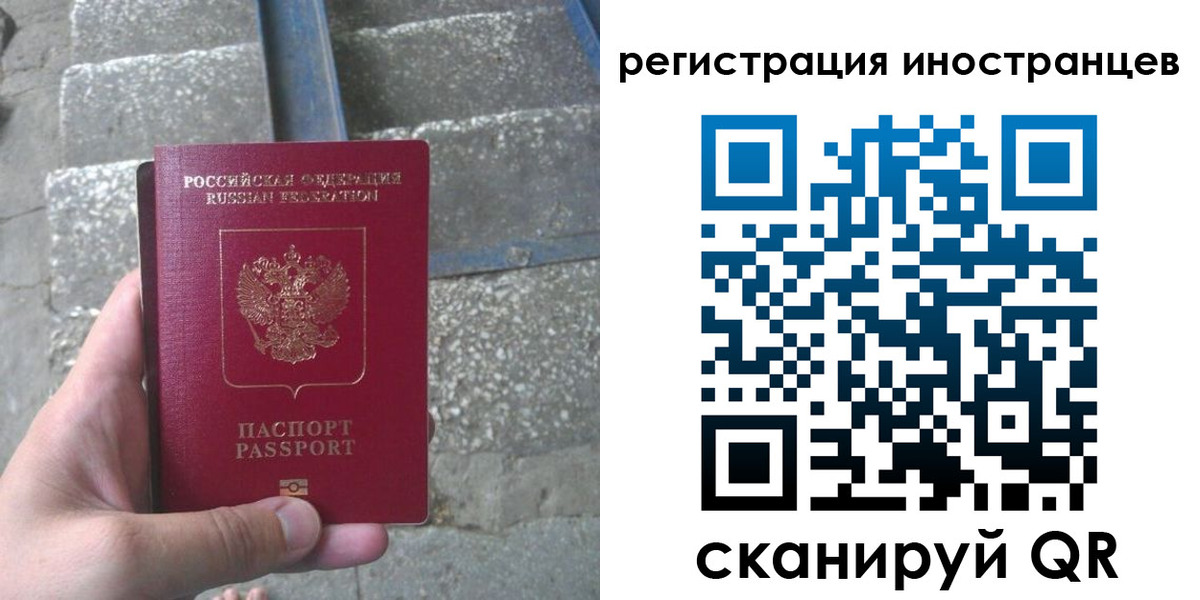 миграционный учет в Белореченске