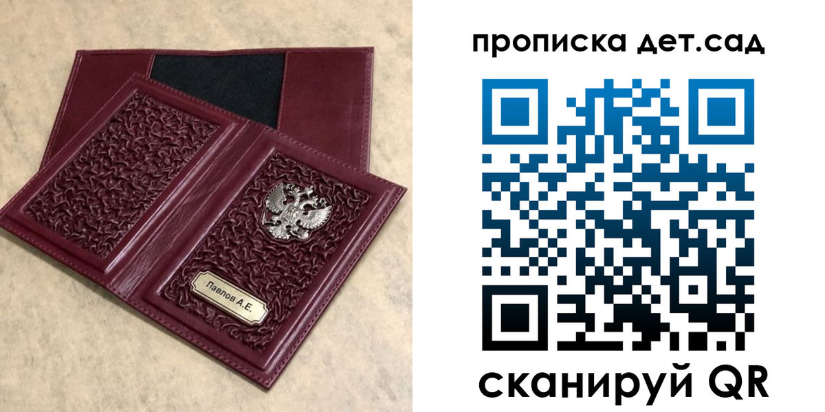 прописка для военкомата в Белореченске