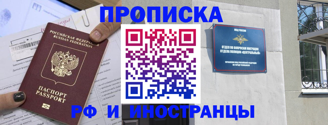 временная регистрация в квартире в Белореченске