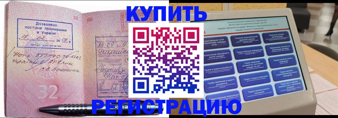 временная регистрация адрес в Белореченске