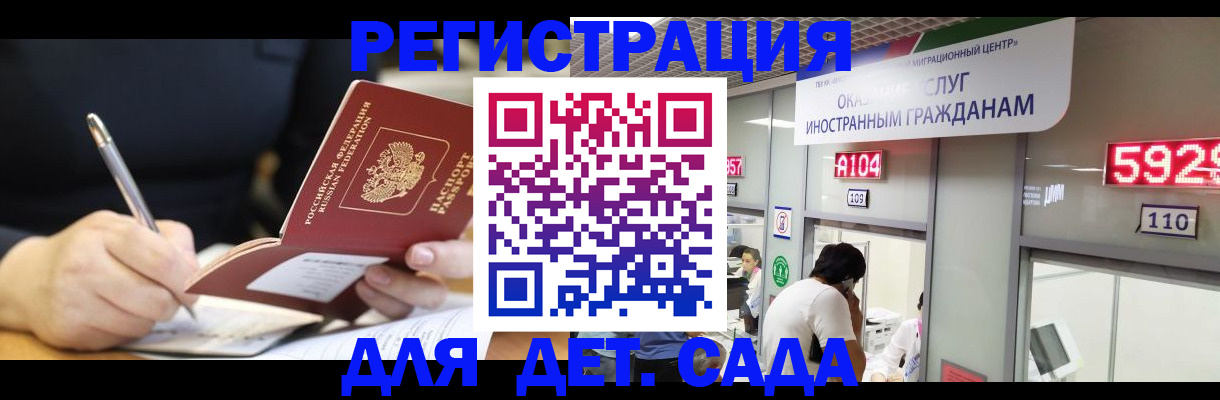 прописка гарантия в Белореченске