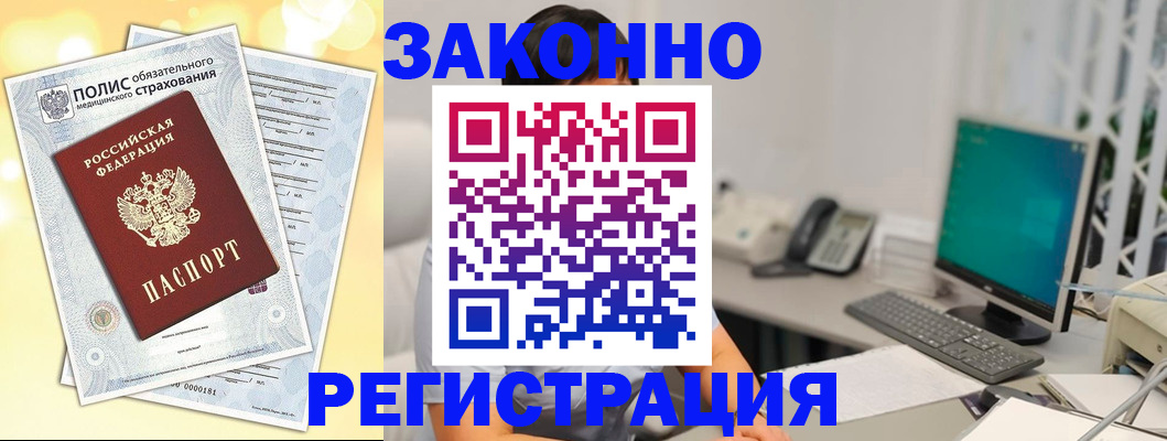 временная регистрация в квартире в Белореченске
