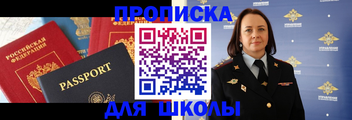 регистрация в Белореченске