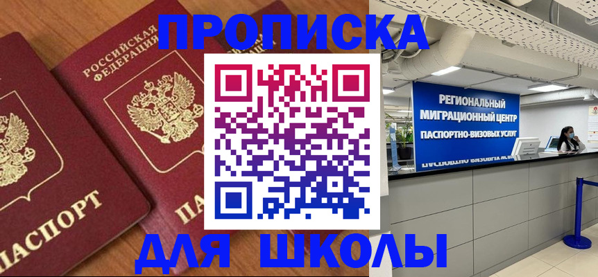 временная регистрация собственник в Белореченске