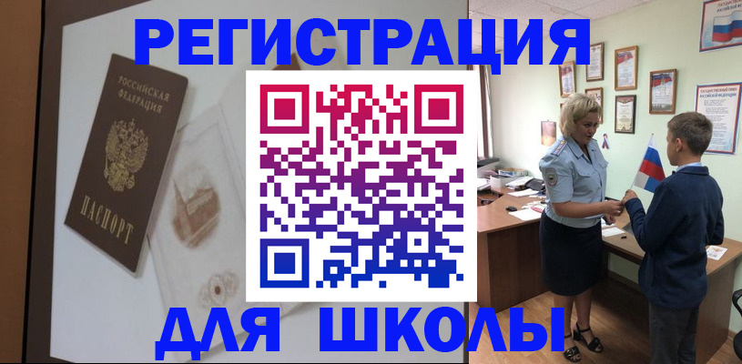 прописка в квартире в Белореченске
