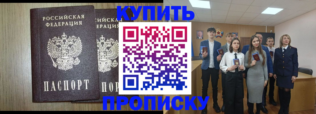 временная регистрация надежно в Белореченске